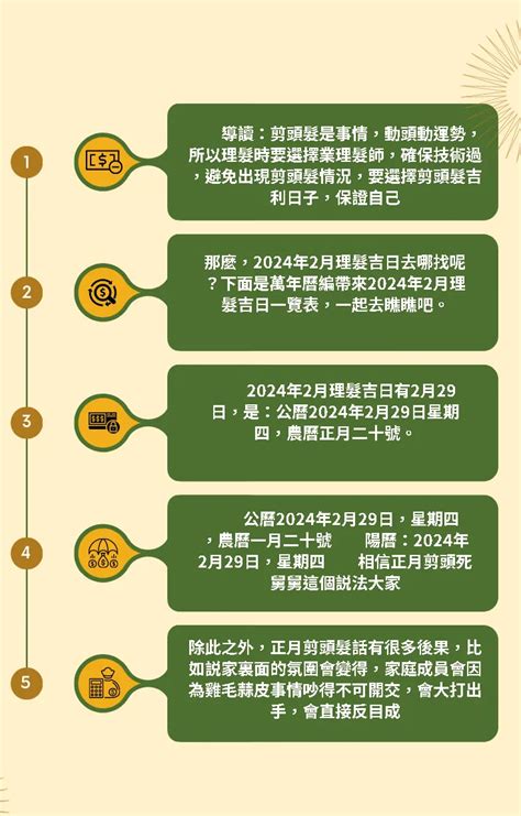 2023剪頭髮吉日|【剪頭髮 農民曆】剪頭髮農民曆！最吉的「剪髮日」。